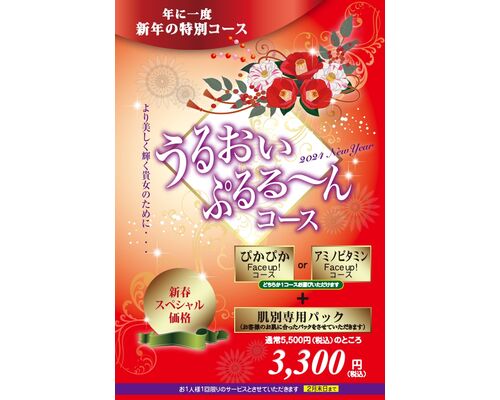 年末のご挨拶