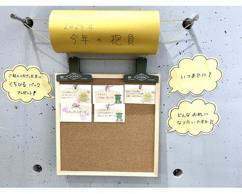 年末のご挨拶