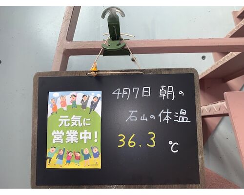 新型コロナウィルス感染予防対策