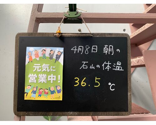 新型コロナウィルス感染予防対策