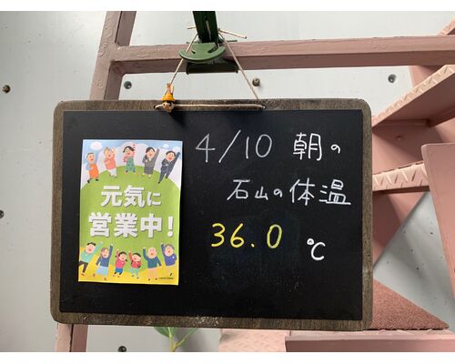 新型コロナウィルス感染予防対策