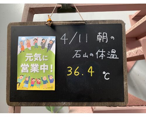 新型コロナウィルス感染予防対策