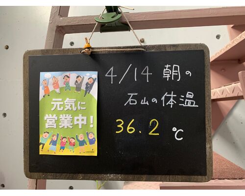 新型コロナウィルス感染予防対策