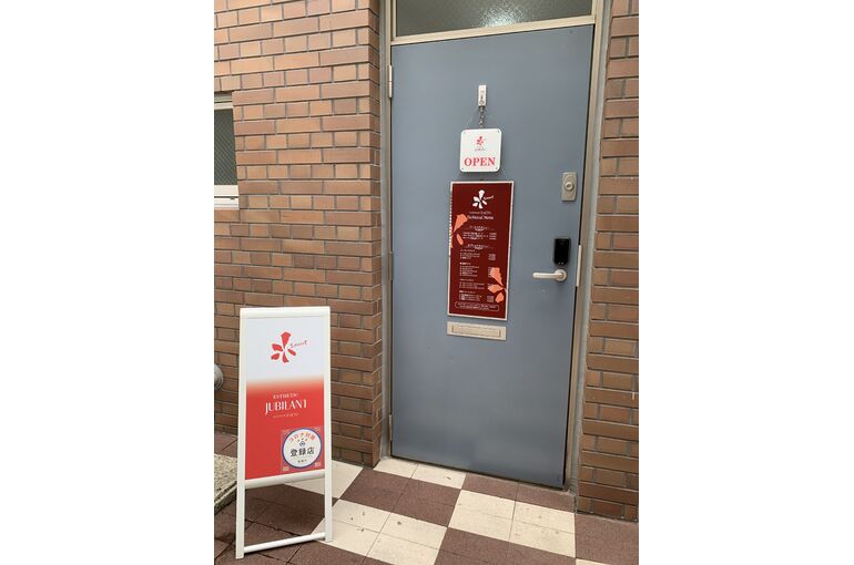 船橋市コロナ対策登録店①