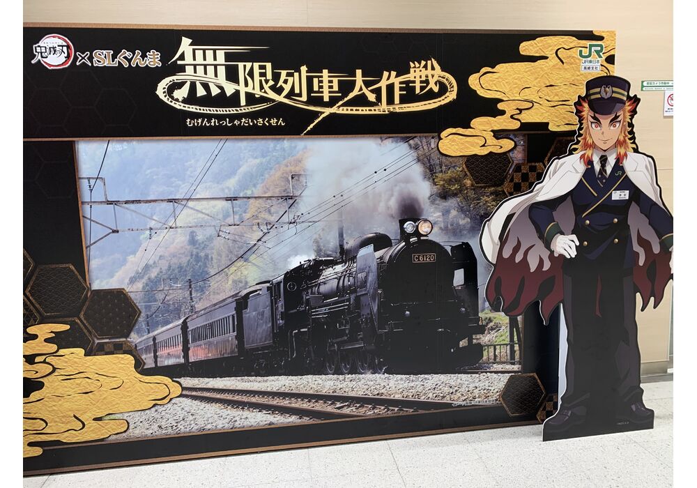 鬼滅コラボの高崎駅①