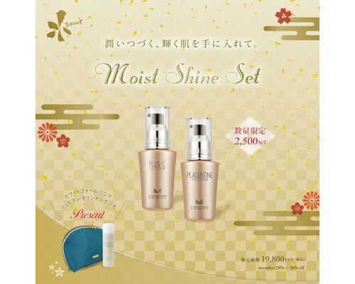 モイストシャインセット
