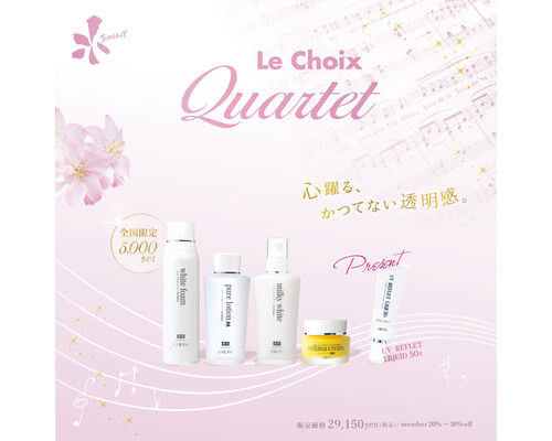 ルショワカルテット