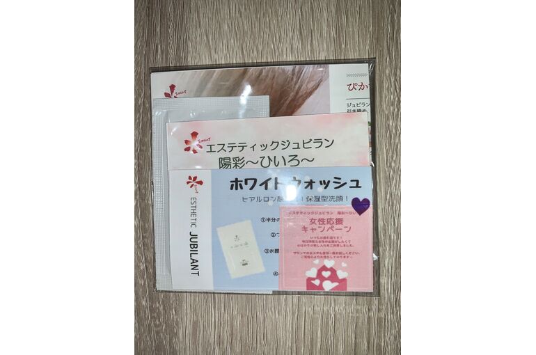 女性応援キャンペーンセット