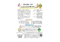 美肌通信１月号