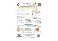美肌通信２月号