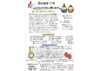 美肌通信３月号