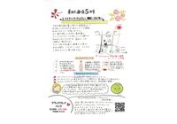 美肌通信５月号