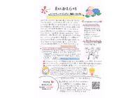 美肌通信６月号