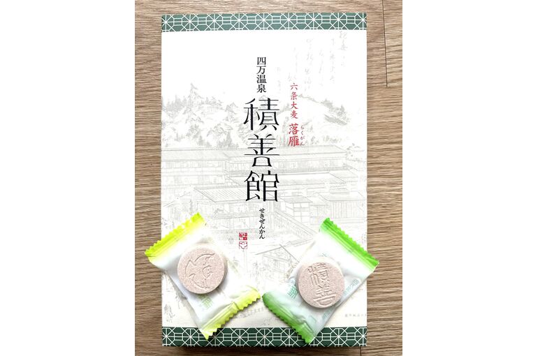 四万温泉お土産