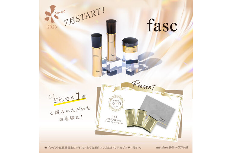 faseキャンペーン