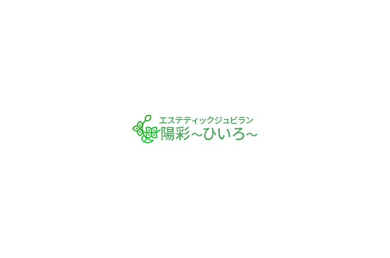 エステティックジュビラン陽彩～ひいろ～